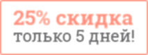 Скидка - калькулятор окон