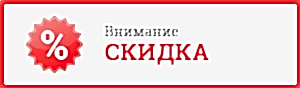 Скидки и акции на окна