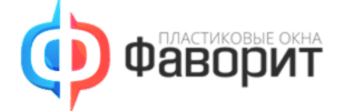 Пластиковые окна "Фаворит"