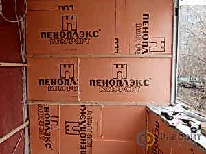 Пеноплекс - утепление лоджии