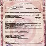 Сертификат КБЕ пожарный