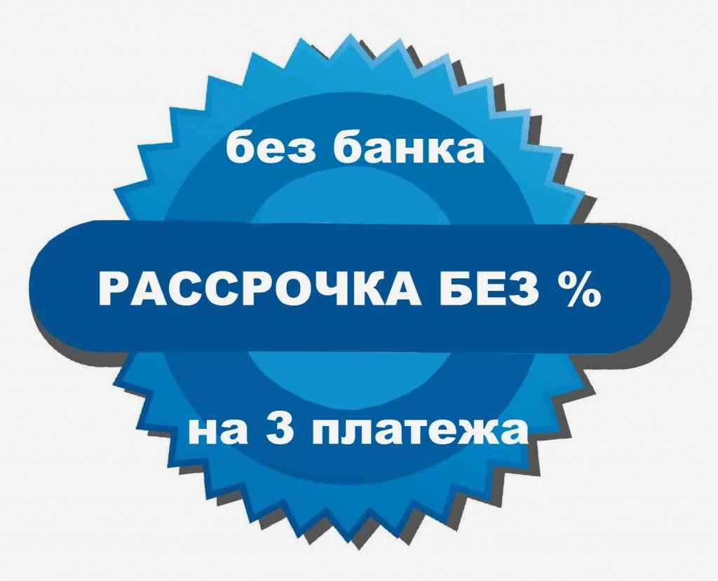 Окна в рассрочку